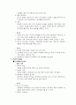 화이트 마케팅 전략 분석-비교분석, SWOT, STP, 5-force, 4P(A+레포트) 6페이지