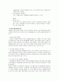 화이트 마케팅 전략 분석-비교분석, SWOT, STP, 5-force, 4P(A+레포트) 7페이지