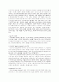화이트 마케팅 전략 분석-비교분석, SWOT, STP, 5-force, 4P(A+레포트) 8페이지
