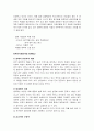 화이트 마케팅 전략 분석-비교분석, SWOT, STP, 5-force, 4P(A+레포트) 16페이지