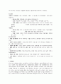화이트 마케팅 전략 분석-비교분석, SWOT, STP, 5-force, 4P(A+레포트) 20페이지