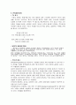 화이트 마케팅 전략 분석-비교분석, SWOT, STP, 5-force, 4P(A+레포트) 21페이지