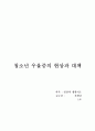 청소년 우울증의 현상과 대책(A+레포트)★★★★★ 1페이지