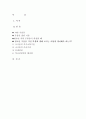 청소년 우울증의 현상과 대책(A+레포트)★★★★★ 2페이지