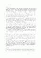 청소년 우울증의 현상과 대책(A+레포트)★★★★★ 3페이지