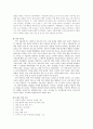 청소년 우울증의 현상과 대책(A+레포트)★★★★★ 4페이지
