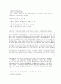 청소년 우울증의 현상과 대책(A+레포트)★★★★★ 5페이지