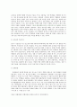 청소년 우울증의 현상과 대책(A+레포트)★★★★★ 6페이지