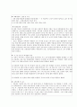 청소년 우울증의 현상과 대책(A+레포트)★★★★★ 7페이지