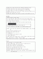 폐렴의 정의 및 간호 6페이지