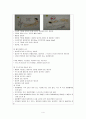 흉부물리요법 & 산소요법 4페이지