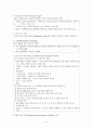 흉부물리요법 & 산소요법 5페이지