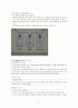 흉부배액관 4페이지