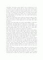 낙태와 생명경시풍조 4페이지