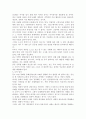 낙태와 생명경시풍조 5페이지