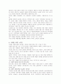 낙태와 생명경시풍조 6페이지