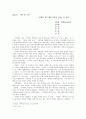 정희진의 '페미니즘의 도전'을 읽고 1페이지