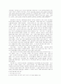 정희진의 '페미니즘의 도전'을 읽고 3페이지