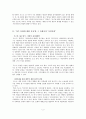 『다수 문명에 대한 사유 외』를 읽고 2페이지