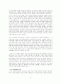 『다수 문명에 대한 사유 외』를 읽고 3페이지