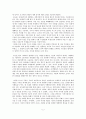 『다수 문명에 대한 사유 외』를 읽고 5페이지