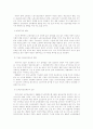 고령화사회의 문제점과 현황 8페이지