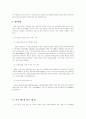 고령화사회의 문제점과 현황 16페이지