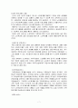 노인학대에 관하여 7페이지