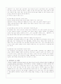 장애인의 성생활에 관하여 조사 분석 현황. 9페이지