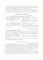 노인복지문제-노령화사회와 국민건강보험외 기타 5페이지