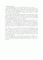 노인복지문제-노령화사회와 국민건강보험외 기타 10페이지