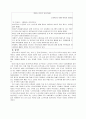 노인복지문제-노령화사회와 국민건강보험외 기타 11페이지
