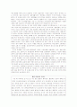 마케팅은 무엇이며 마케팅환경은 어떻게 변해가고 있는가 6페이지