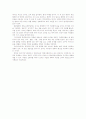 동서문화비교 - 동양문화, 서양문화 비교 8페이지
