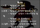 ‘된장녀’ 논란에 대하여 2페이지
