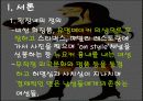 ‘된장녀’ 논란에 대하여 4페이지