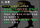 ‘된장녀’ 논란에 대하여 10페이지