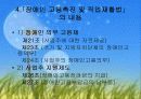 장애인고용촉진법 및 고용관련법 5페이지
