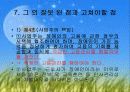 장애인고용촉진법 및 고용관련법 10페이지