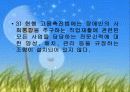 장애인고용촉진법 및 고용관련법 12페이지