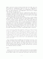 [사회과학] 국제결혼 이주여성의 정착을 위한 방안 7페이지
