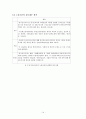 인간생활과 사회복지 레포트 '노동' 14페이지