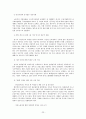 인간생활과 사회복지 레포트 '노동' 23페이지
