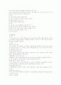 모집관리의 방침과 방법 2페이지