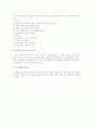 모집관리의 방침과 방법 3페이지