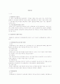 방출관리 1페이지