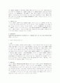 미일동맹 관계의 변화에 따른 일본 안보정책 변화와 군비증강 11페이지