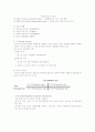치아형태학 5페이지