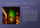 Holography의 의미와 원리 그리고 우리에게 미칠 영향 2페이지