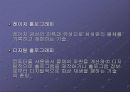 Holography의 의미와 원리 그리고 우리에게 미칠 영향 3페이지